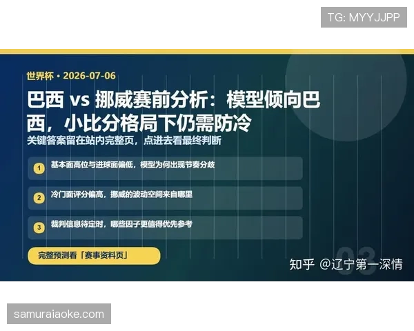 巴西vs挪威赛后复盘:关键机会决定晋级命运 巴西vs挪威赛后复盘:关键机会决定晋级命运