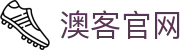 澳客 - 在线体育赛事互动平台